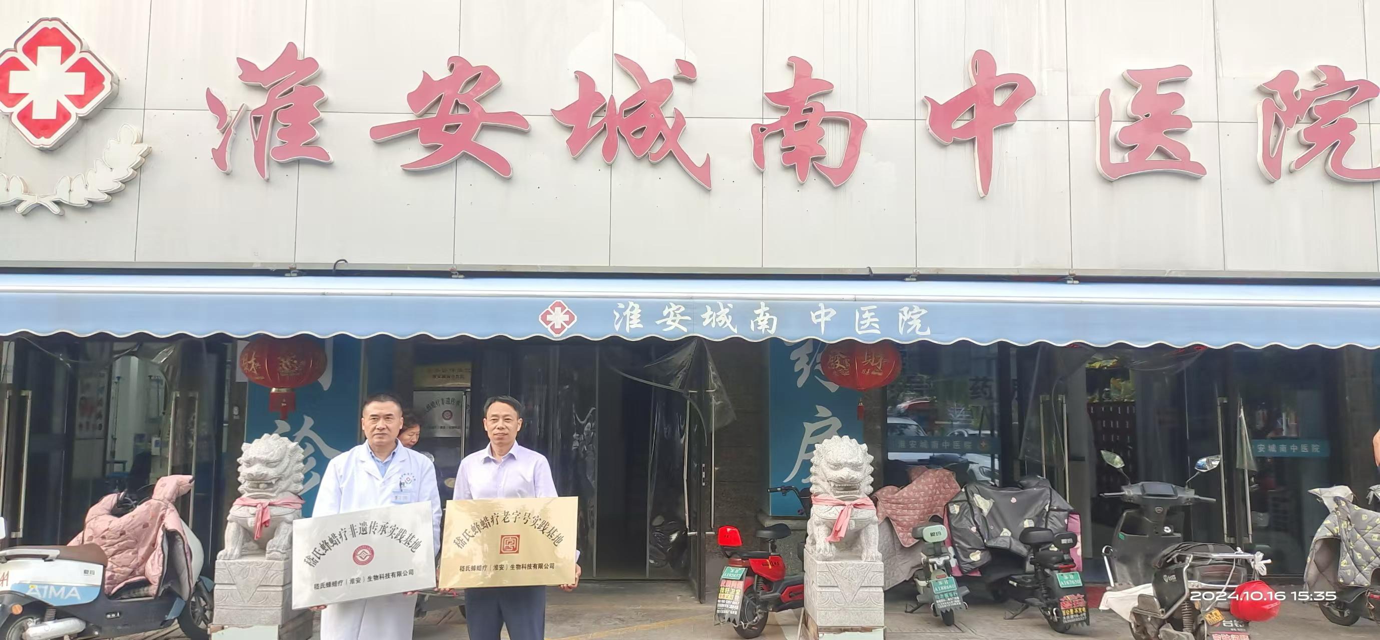 合作基地