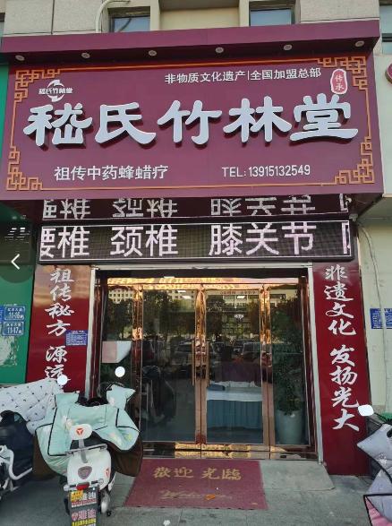 盐城加盟店