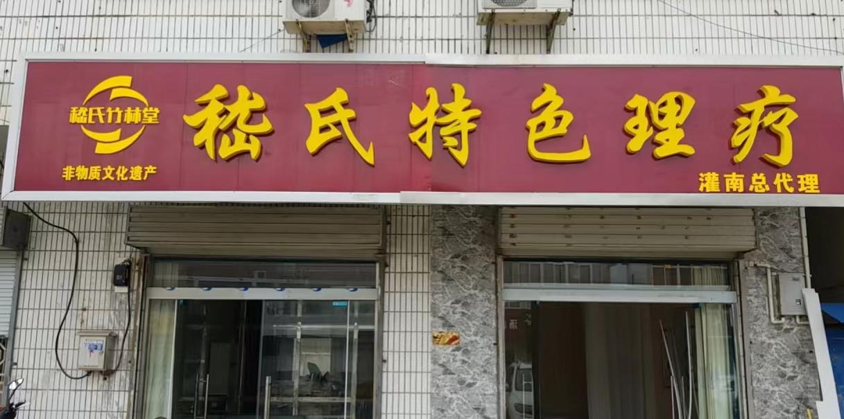 苏州加盟店门头
