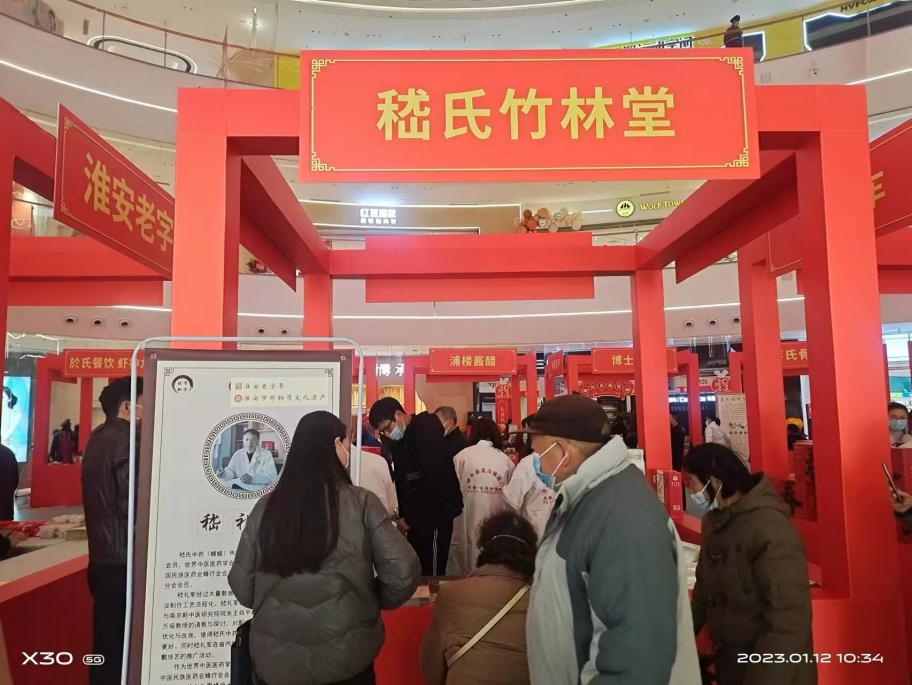 老字号嘉年华