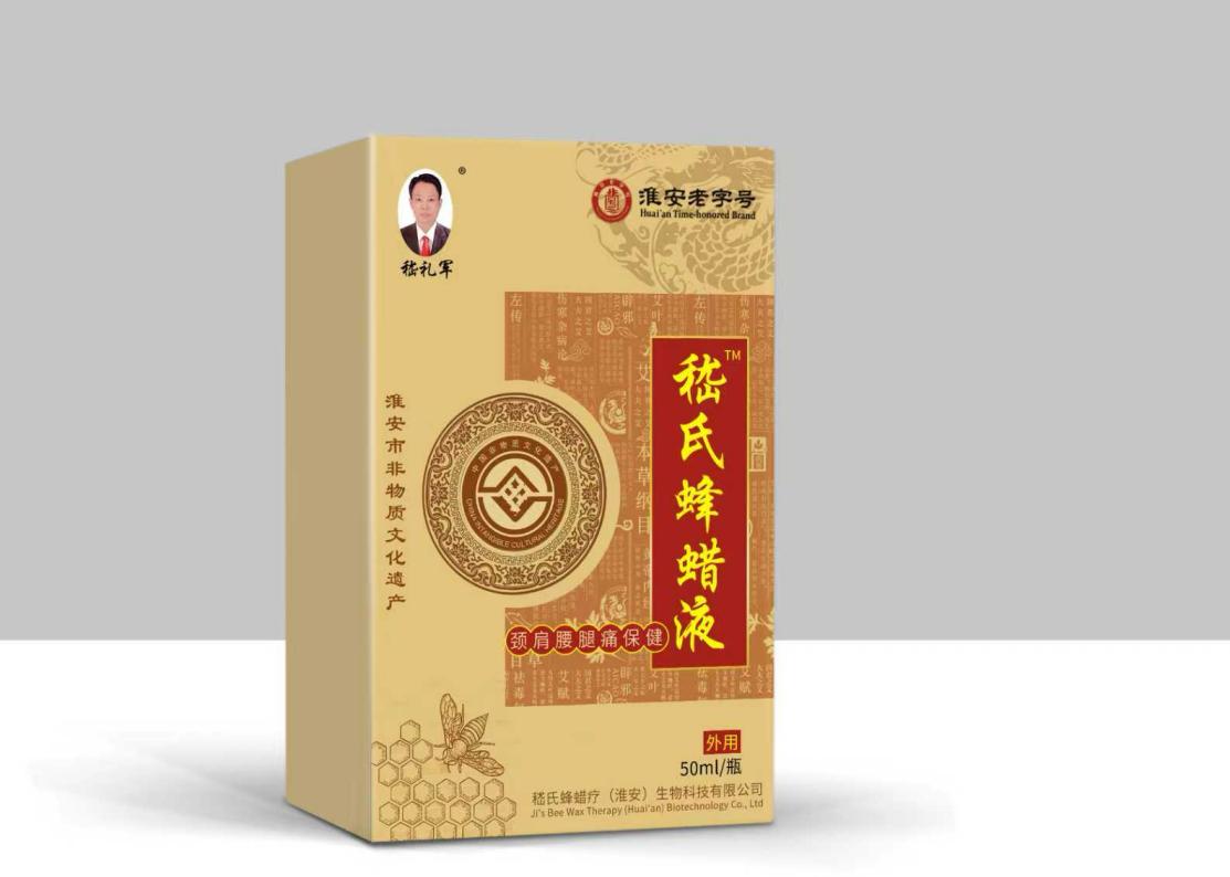蜂蜡膏