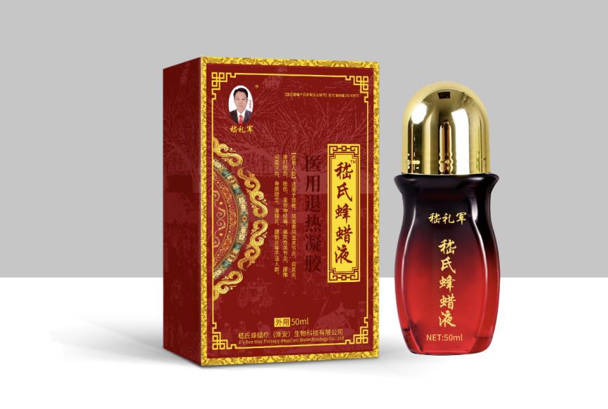 蜂蜡液