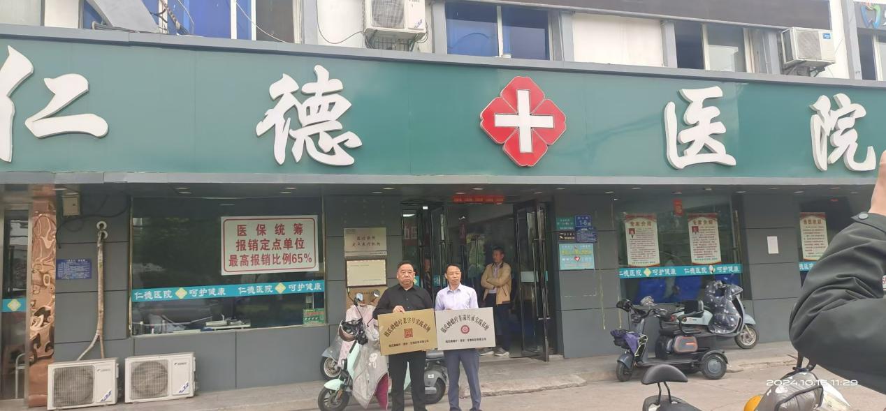 引入友泰中西医结合门诊部
