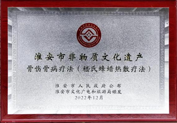 淮安老字号