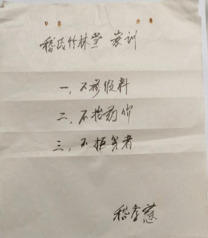 嵇礼军在使用传承数十年的药碾