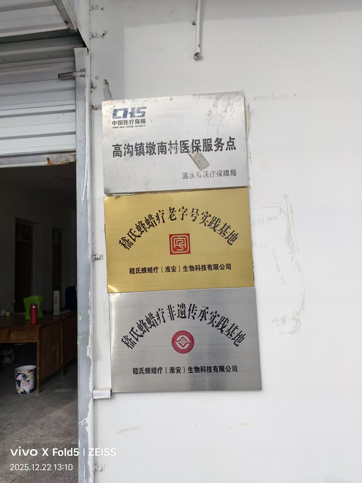非遗传承基地